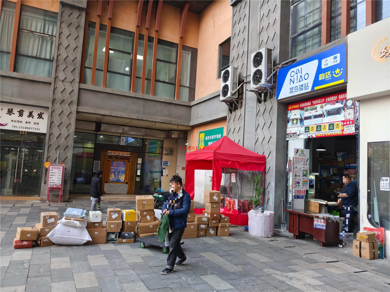 花果园快递店转让